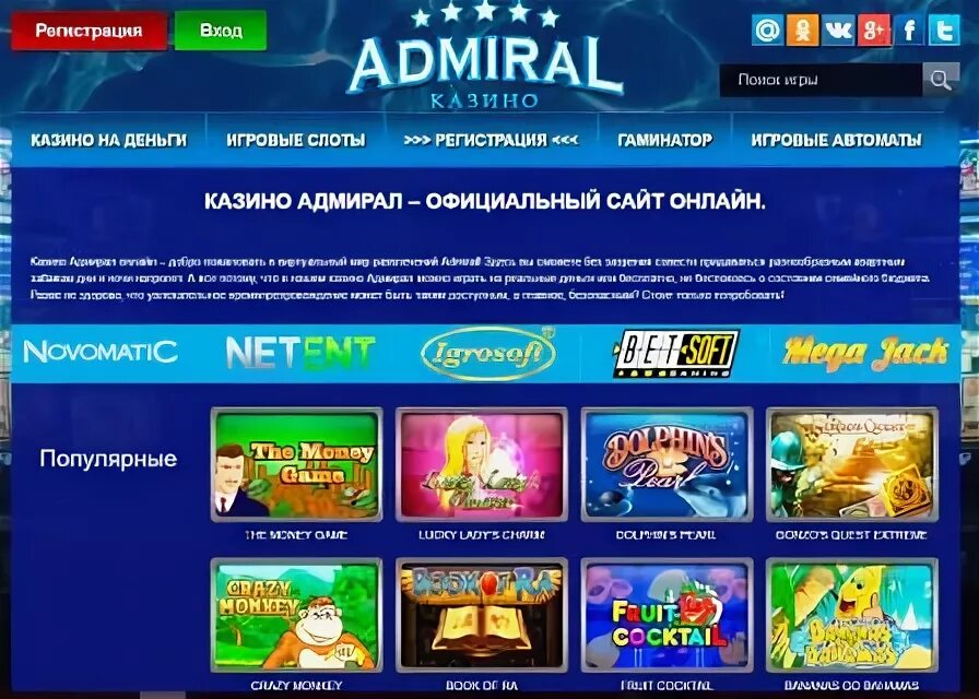 Игровой клуб адмирал. Di-pay GB-казино.