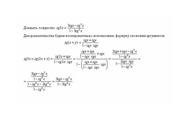 Tg2x-3tgx+2=0. Tgx=-?3/3. Tg 2 x–2tgx+1=0. Lim x-pi/2 tg3x-tgx. Предел tg3x/tgx.