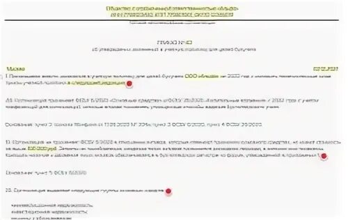 Пересмотр спи ос. Внесение изменений в учетную политику на 2025 год. изменения в учетной политике на 2025 год. приказ о пересмотре спи основных средств по фсбу 6. образец приказа фсбу 6/2025.