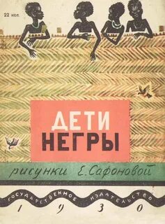 Советские обложки