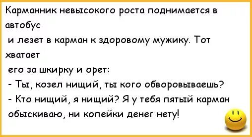 Анекдоты 18т с матами. Анекдоты с матом. Анекдоты без мата. Ржачные анекдоты с матом. Смешные анекдоты без матов.