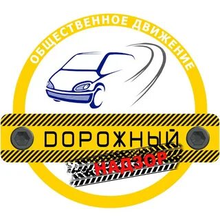 Российский дорожный надзор