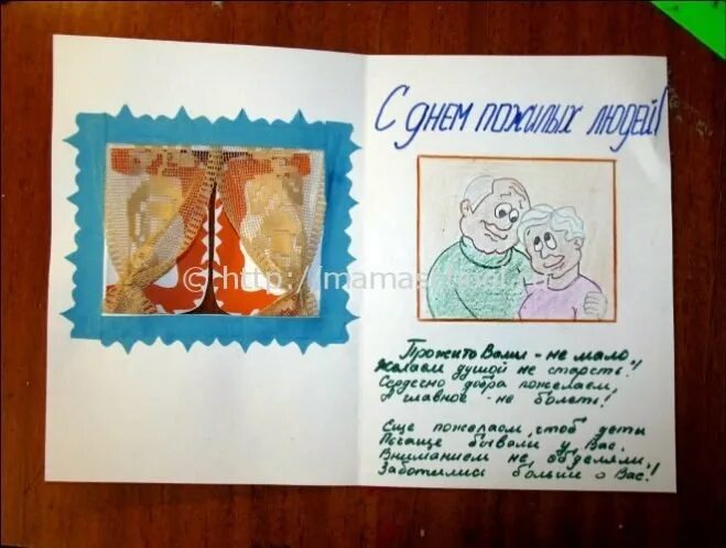 Как сделать открытку на день дедушки. Открытка на день пожилых своими руками. открытка бабушке и дедушке своими руками. открытка в подарок бабушке и дедушке. подарок бабушке и дедушке на день пожилого человека.