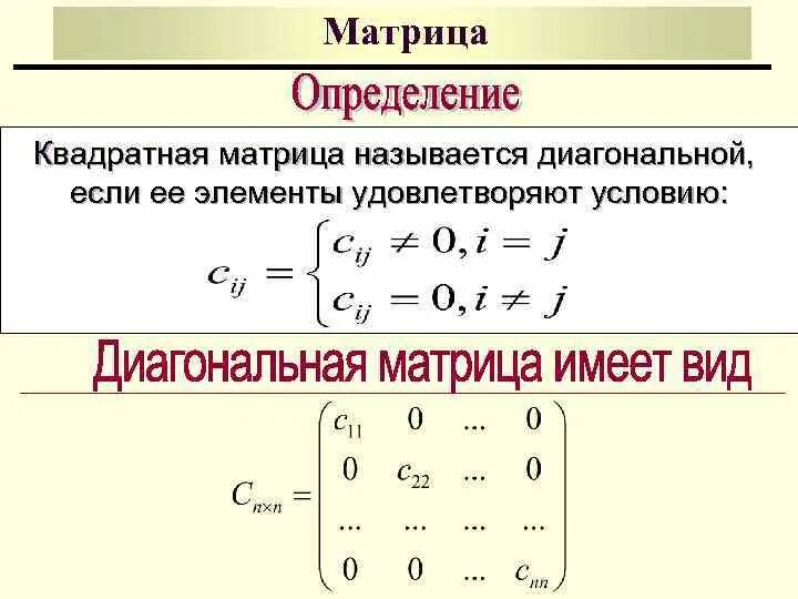 Картинки ЕСЛИ ДВЕ СТРОКИ МАТРИЦЫ РАВНЫ