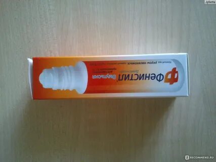 Фенистил эмульсия