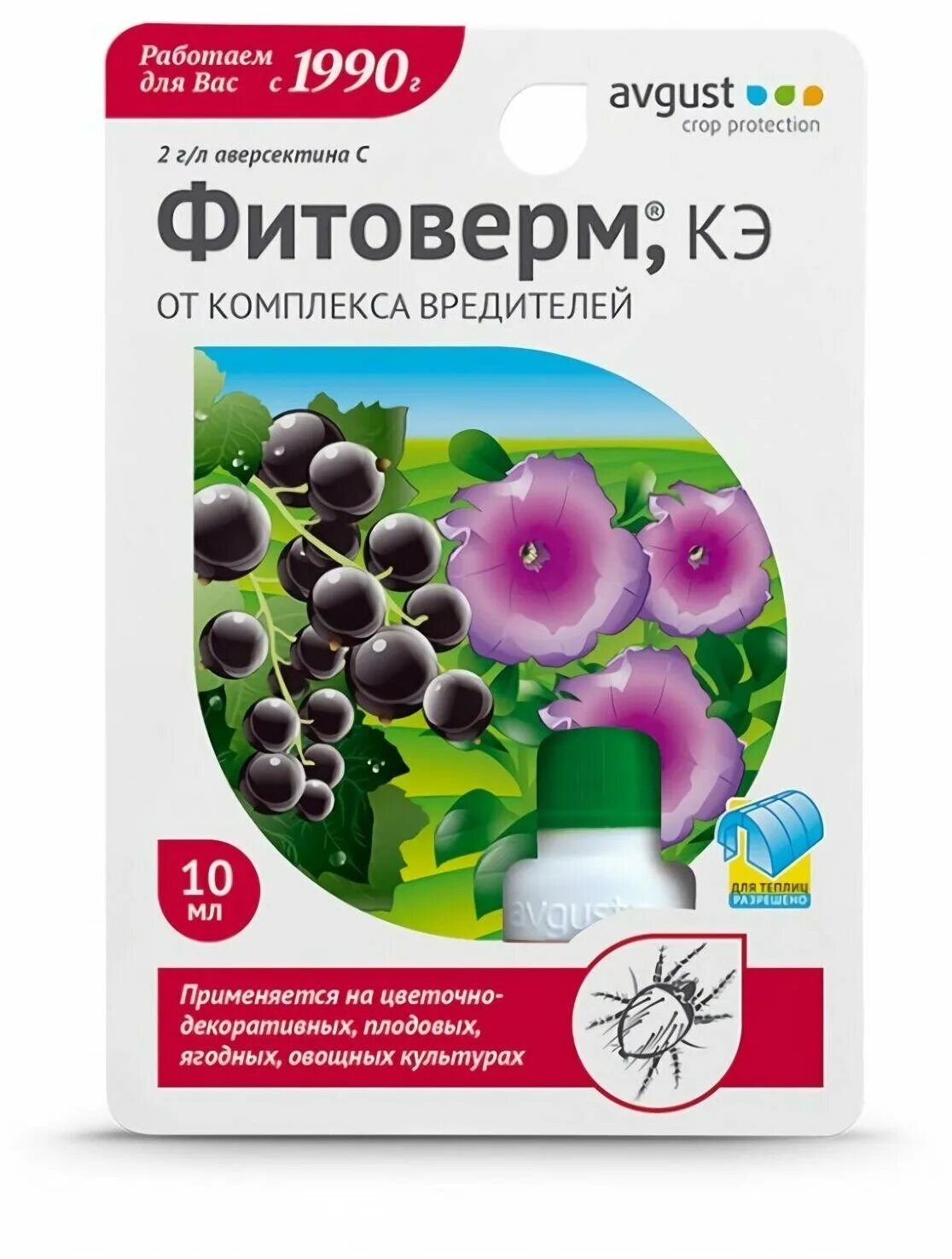 Аверсектин с 0. Клещевит 4 мл. Фитоверм и клещевит. Фитоверм и клещевит. Клещевит ср-во от клещей (август) 4мл.