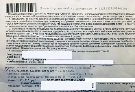 Магазин pleer отзывы