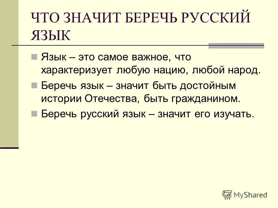 На берегу что на русском языке