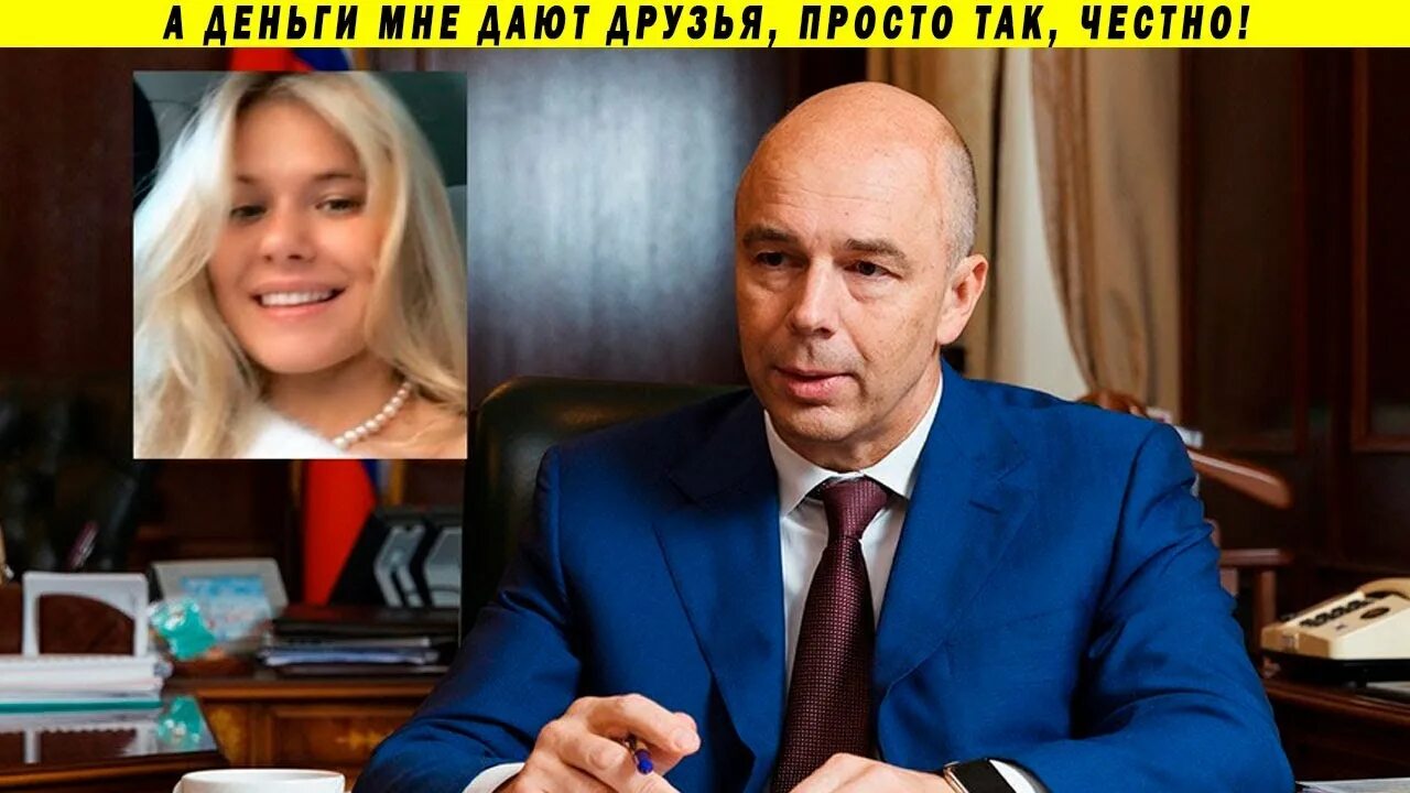 Ольга хромченко силуанова фото Озорной Силуанов: молодая и сексапильная подружка министра ворочает бюджетными м