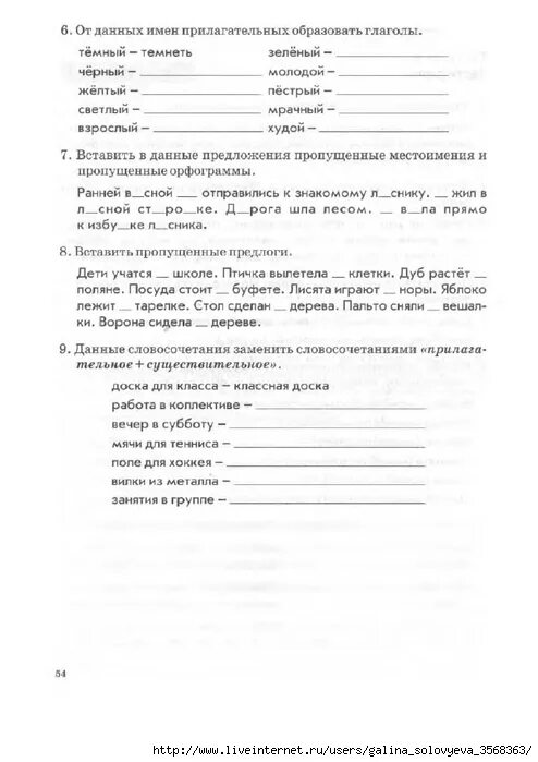 Тематический контроль знаний в.т. голубь 4 класс русский язык. Тематический контроль учащихся по русскому языку 3 класс голубь. Тематический контроль знаний русский язык 2 класс голубь. Тематический контроль русский язык 4 класс ответы