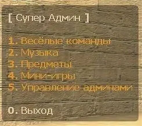 Плагин админ команд. Карта ксс админ.