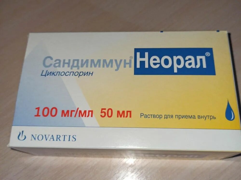 Неорал 50 мг купить в москве