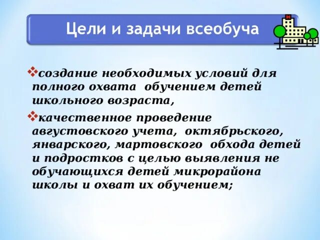 Всеобуч для родителей в школе. Методы оценки родительский всеобуч темы. Педагогический всеобуч это. Принципы помощи детям. Педагогический всеобуч это.