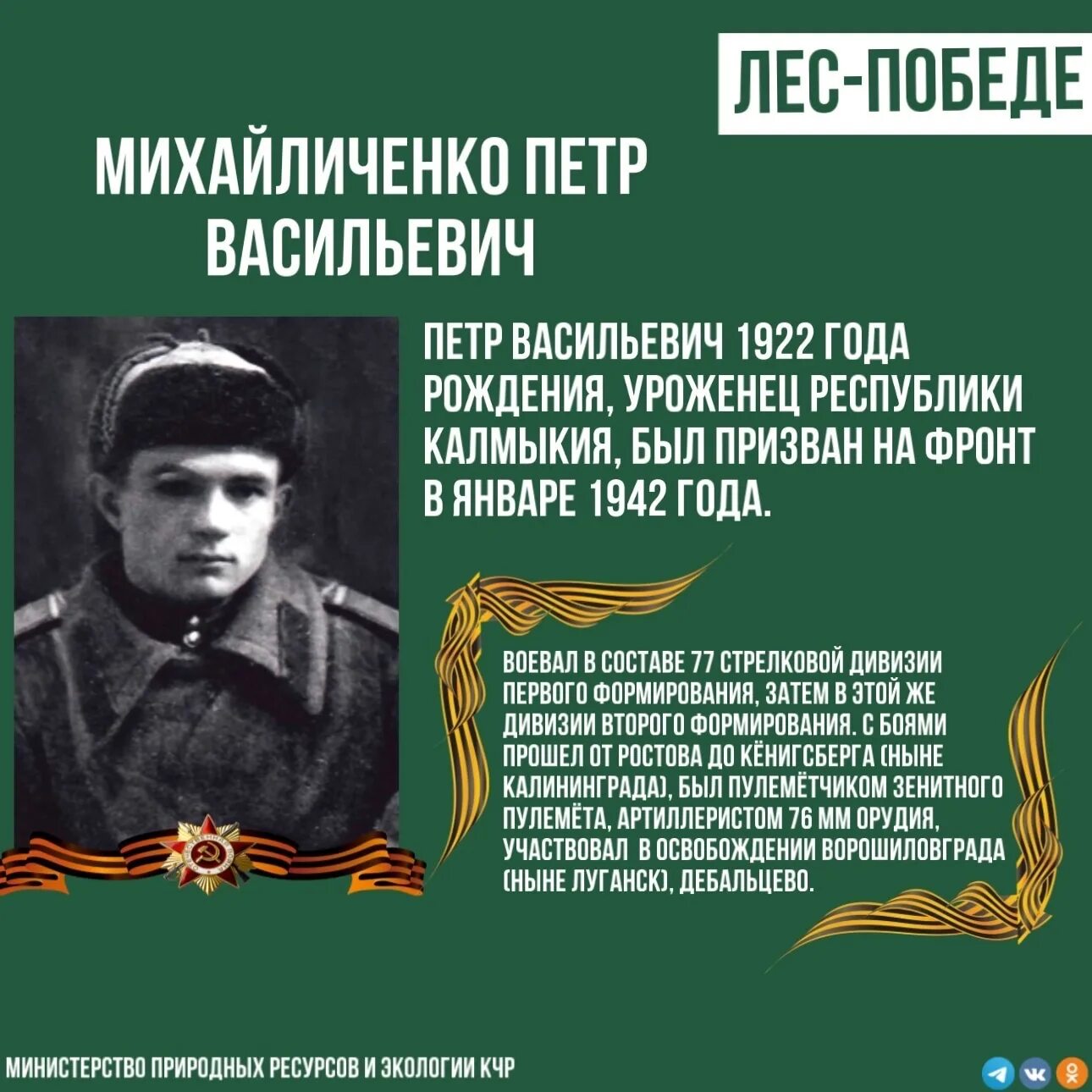 Окружающий мир 3 класс. Проект "Ветераны ВОВ": как сделать, где найти?