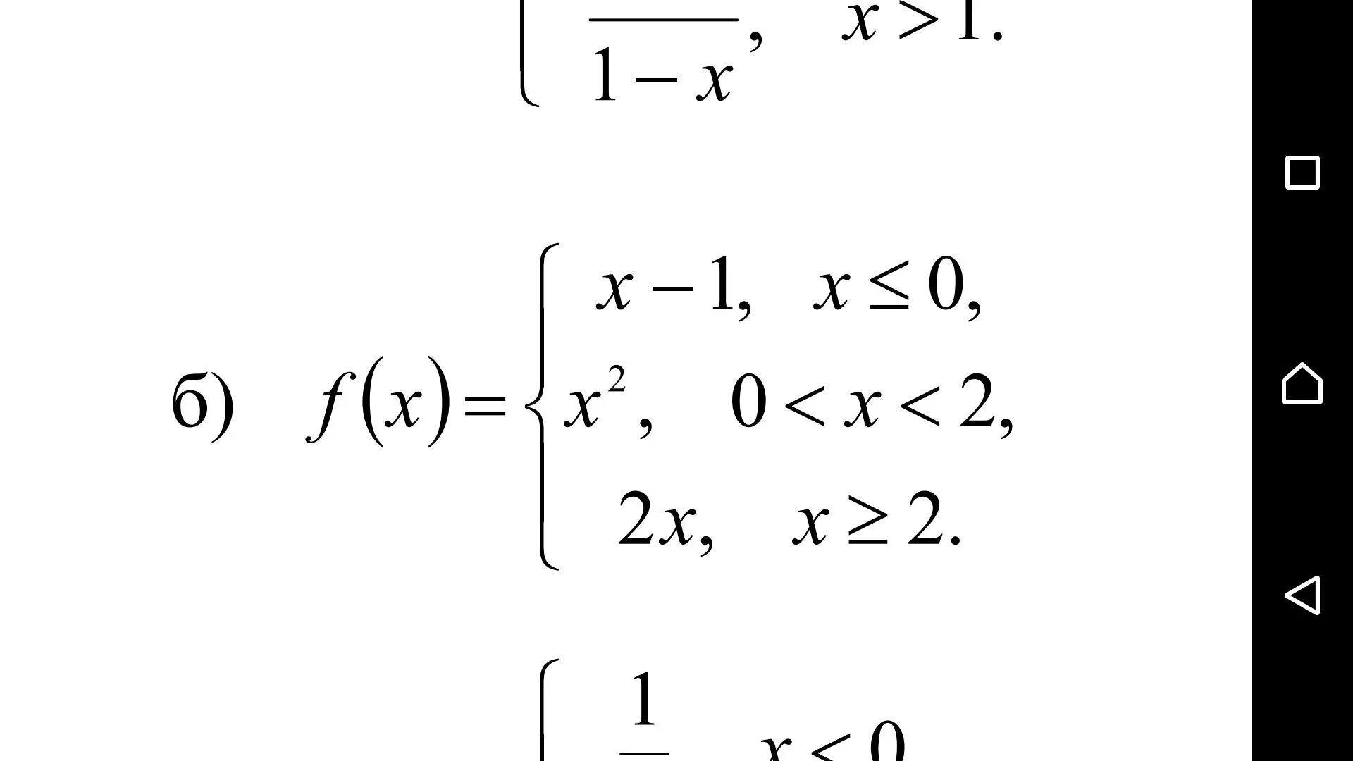 Исследовать на непрерывность функцию x+1 x^2 -1. Исследовать функцию на непрерывность. Исследование функции на непрерывность. Исследуйте функцию на непрерывность.