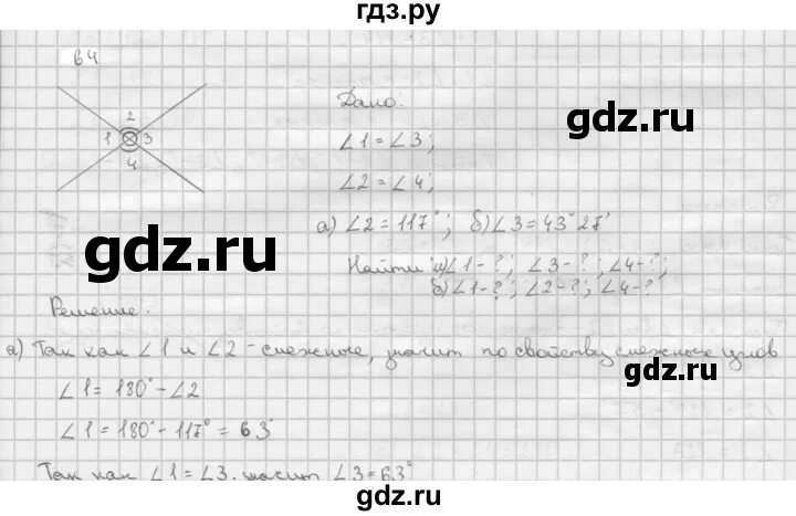 Страница 64 задача 3. Геометрия 7 класс номер 64 б.
