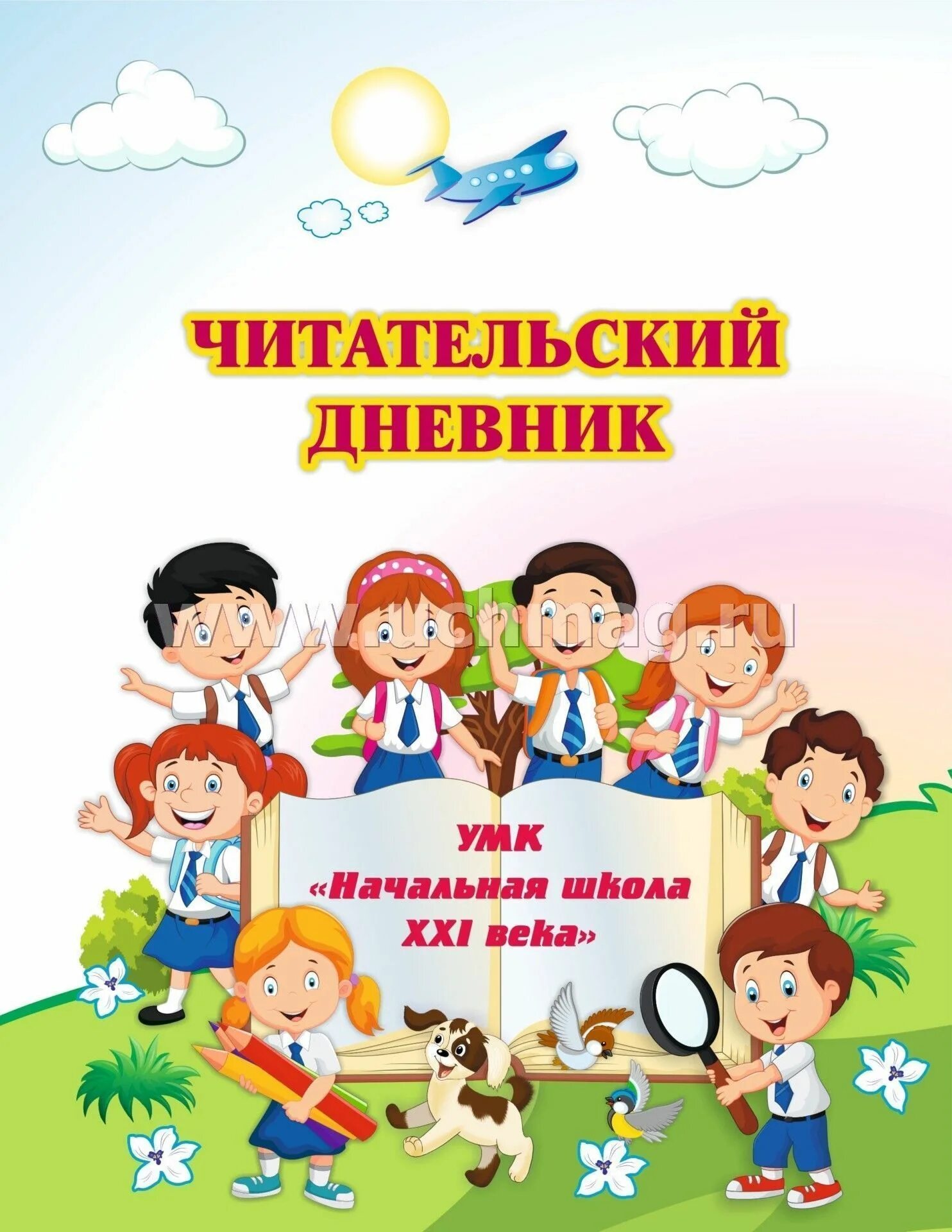 Читательский дневник начальных. Читательский дневник. Читательский де. Дневник читателя. Школьный читательский дневник.