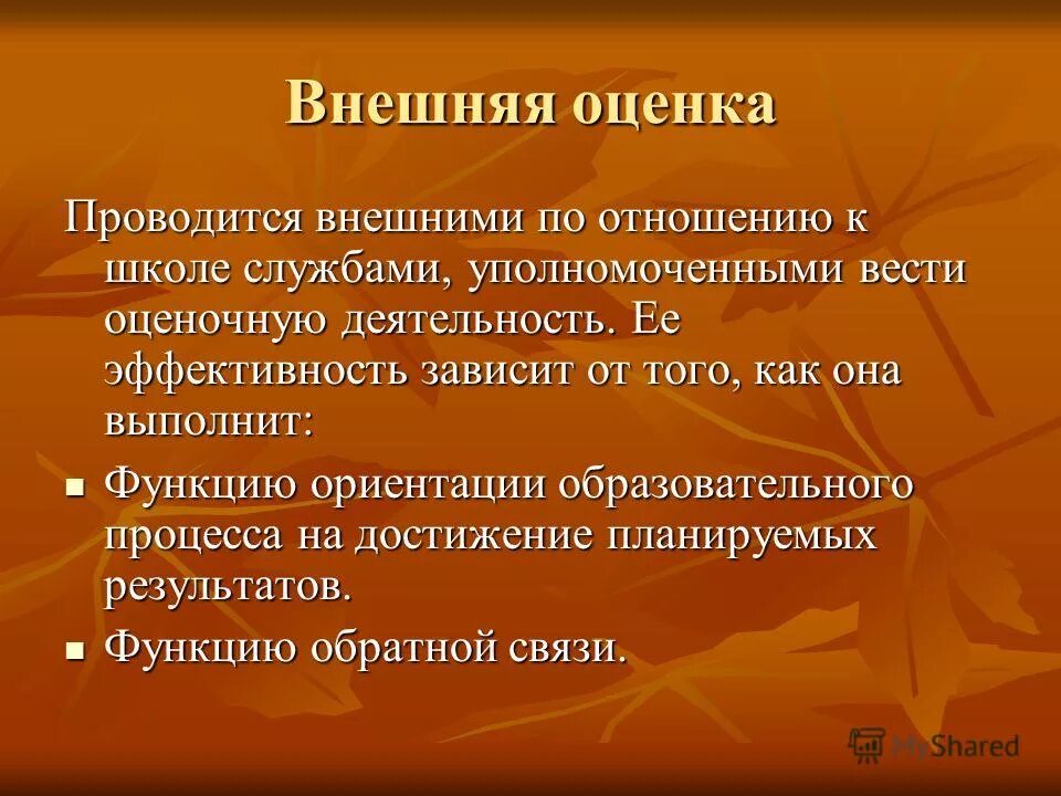 Функция внешней оценки. Показатели для оценки функции внешнего дыхания. Внешнею оценку проводят по скольки признакам. Оценка функции внешнего дыхания. Основные функции оценки бывают.
