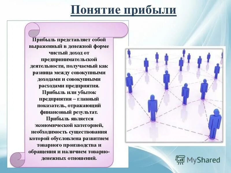 Чистая прибыль это разница между. Виды прибыли предприятия. Формирование балансовой прибыли. Виды прибыли. Прибыль торгового предприятия.