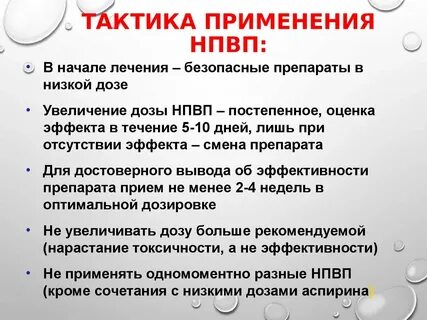 Использовать тактику