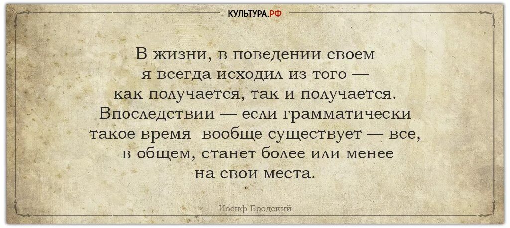 Не обращай внимание на мысли. Стихи Бродского. Иосиф Бродский цитаты. Бродский цитаты лучшее. Стихотворения Иосифа Бродского.