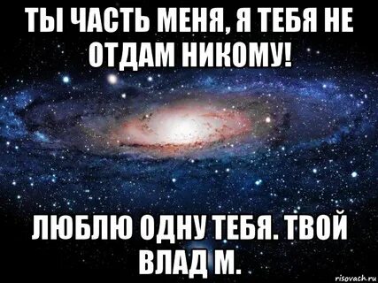 Она одна никому не отдам