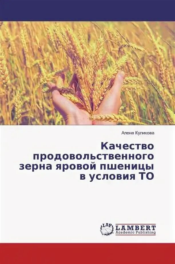 Сайт зерна книги