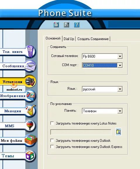 Phone suite. Приложения нокиа. Spb pocket plus. Nokia pc suite. Pc suite на китайском.