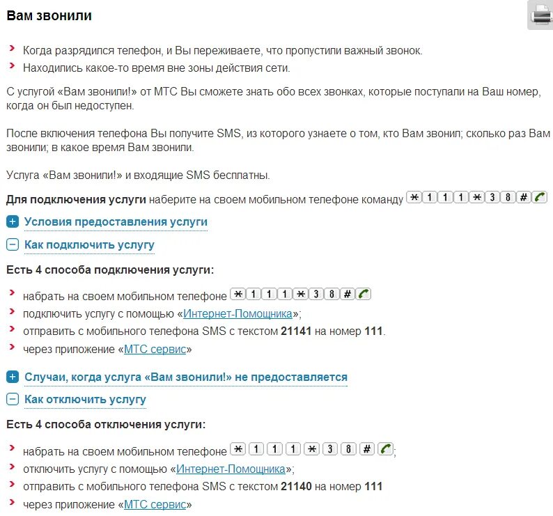 Справочная мтс с мобильного. Связаться с оператором мтс. оператор мтс. позвонить оператору мтс. мтс связаться с оператором напрямую.