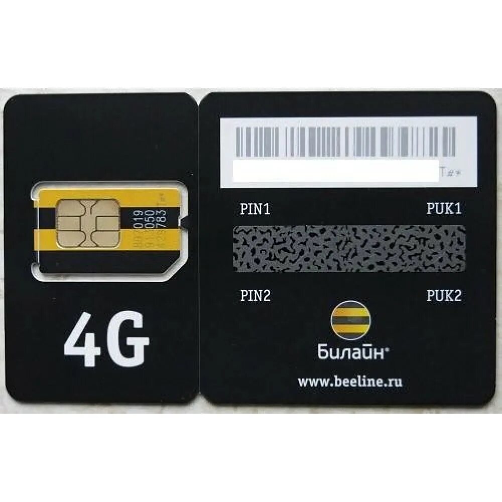 Симка Билайн 4g. Сим карта Билайн 4g PNG. 4g LTE сим карта. Номер SIM карты Билайн.