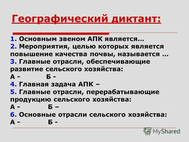 основным звеном апк является тест ответы. основное звено агропромышленного комплекса. основным звеном апк является тест ответы. центральным звеном апк является. основным звеном апк является тест ответы.