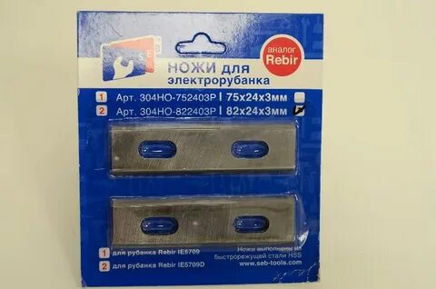 Ножи для ребир