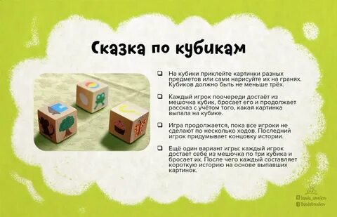 Музыкальная игра кубики загадки