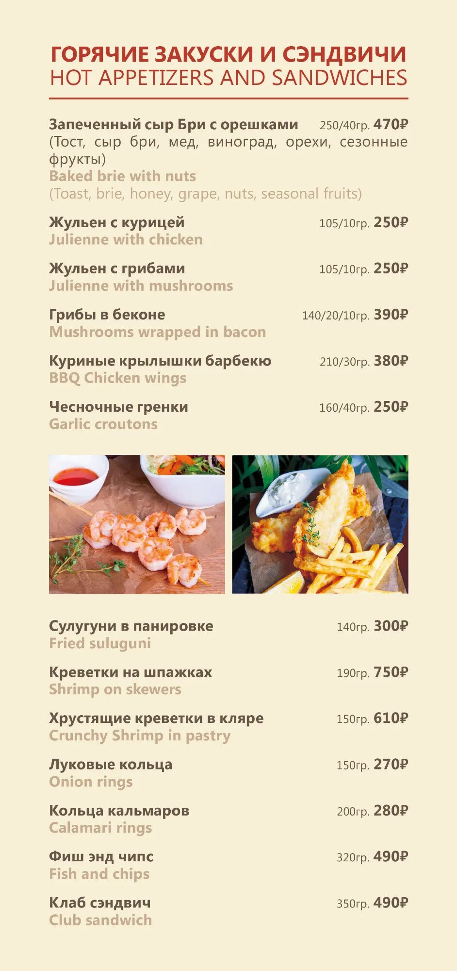 Ритм блюз кафе москва. Кафе ритм благовещенск меню. Ритм-блюз кафе староваганьковский переулок. Ритм блюз кафе. Ритм блюз кафе (rhythm & blues cafe) - ритм блюз кафе (большой зал).