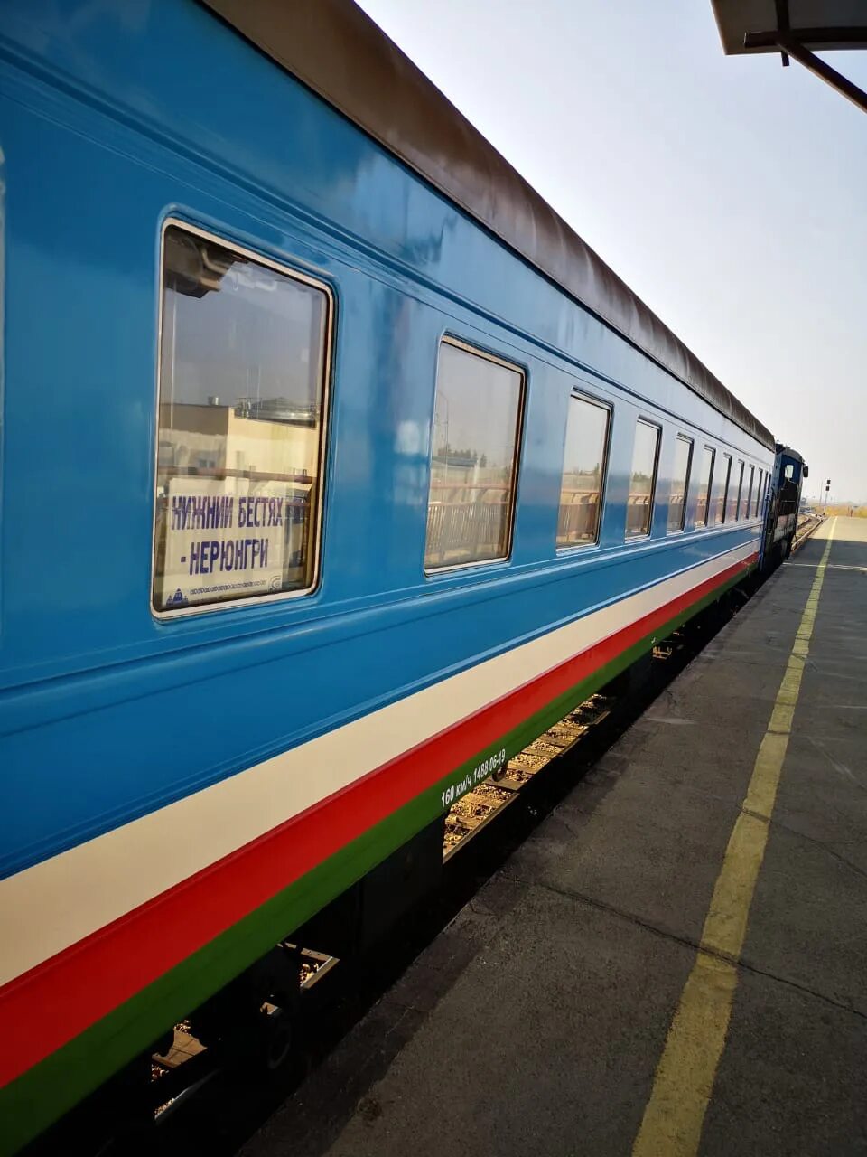 Поезд нерюнгри благовещенск расписание. Нерюнгри бестях жд билеты. Нерюнгри бестях жд билеты. 2тэ10 нижний бестях. Нерюнгри бестях жд билеты.