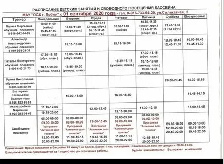 Расписание 42 автобуса лобня федоскино на сегодня