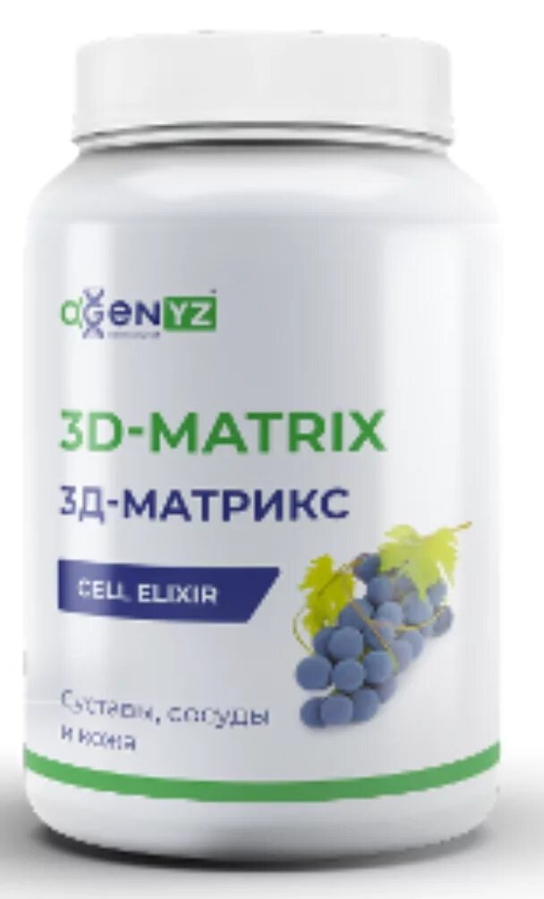 Продукция адженис. Д матрикс. 3д матрикс адженис. Бады для суставов адженис. Д матрикс.