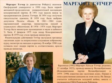 Стань премьер
