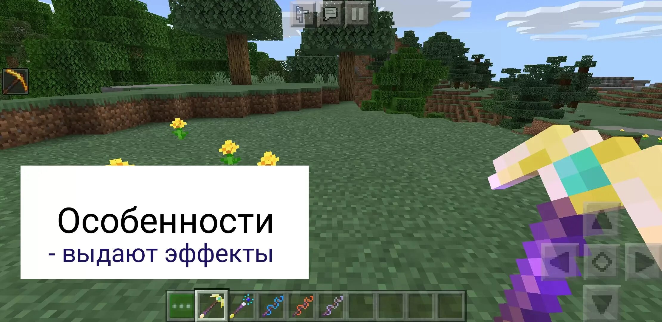 Мод на волшебные палочки 1.20. Мод на волшебные палочки. мод на волшебные палочки в майнкрафте. мод на магические палки. мод на магические палочки.