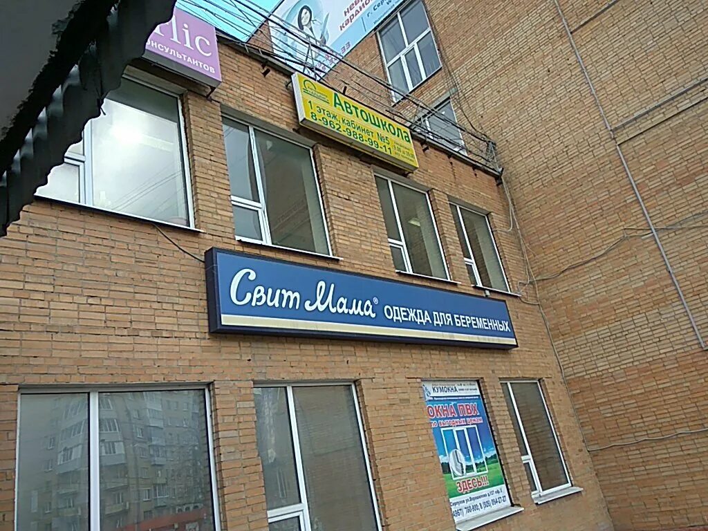 г. ворошилова, д. 137. серпухов ул ворошилова 137 на карте. г.