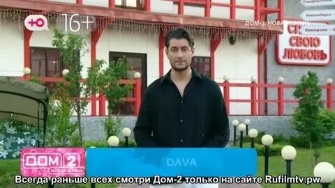 29 дом 2 после заката