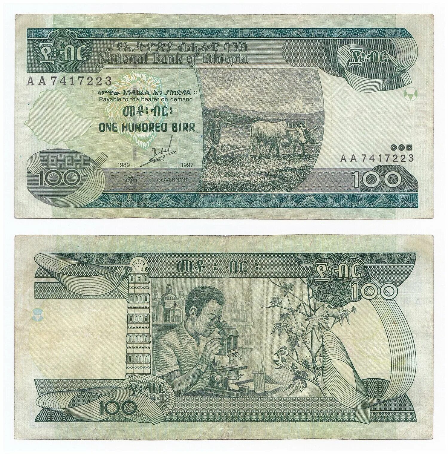 Валюта эфиопии. Банкнота 1 эфиопский быр. Денежная единица эфиопии. Банкноты эфиопии. Эфиопский быр.