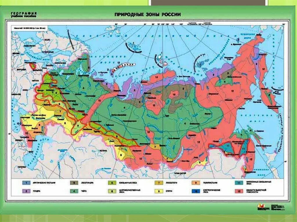 Природные зоны россии конспект урока. Карта природных зон России 4. Географическая карта России с природными зонами. Природные зоны России карта 4кл. Природно хозяйственные зоны России карта.