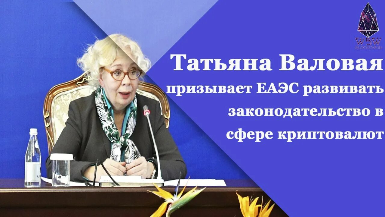 Татьяне валовой