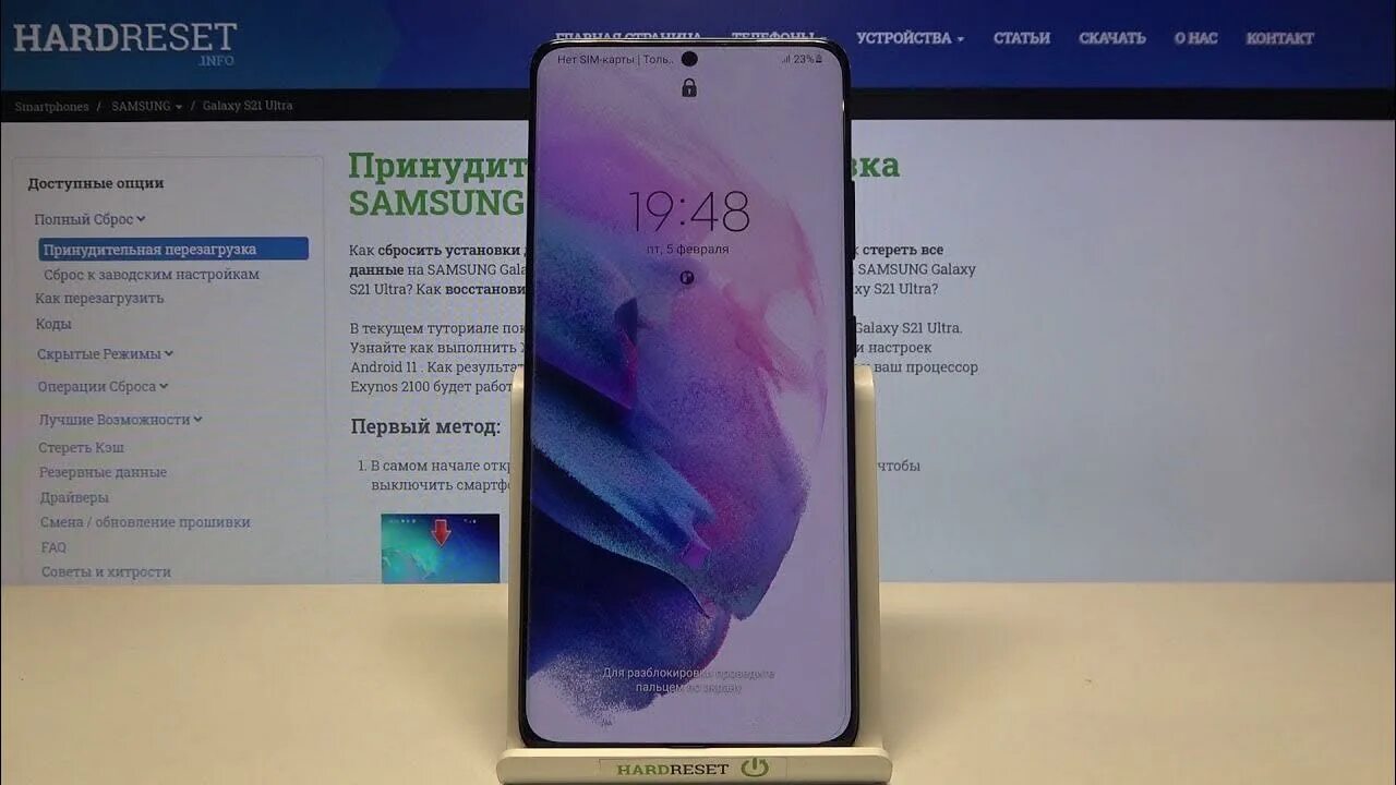 Samsung galaxy s22 ultra распаковка. Настройка samsung s24 ultra. Настройки samsung s20 ultra. Настройки самсунг. 5.