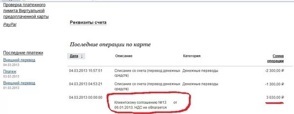ВТБ - "Накопительный счет ВТБ, почему он лучше вклада? Плюсы и минус." отзывы