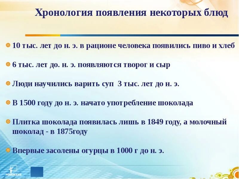 Появление у некоторых. Хронология появления народов. хронологическая появление брака. как появилась хронология. хронология возникновения прессы.