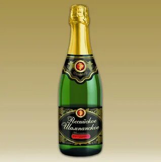 Российское шампанское игристое