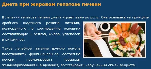 Примерная диета при гепатозе. Диета при жировом стеатозе.. питание при жировом ги. питание при жировом гепатозе. диета при жировом гипотоз.