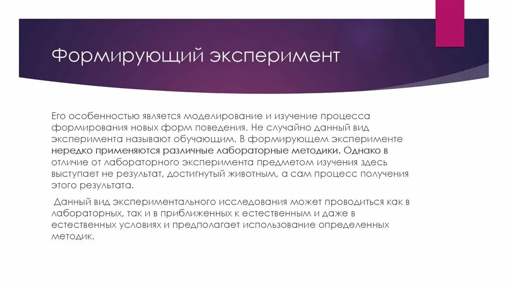 Местом эксперимента является
